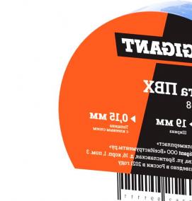 Изолента ПВХ 19 мм - вариант 2