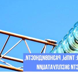 Изолятор плоский - вариант 1