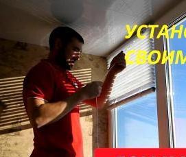 Каркасные жалюзи на окна - тип 2