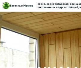 Клееная вагонка - вариант 2