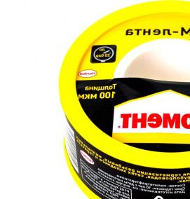 Клейкая лента 20 мм - вариант 4