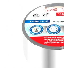 Клейкая лента 50 мм - тип 1