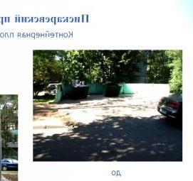 Комплексное благоустройство дворовых территорий - модель 3