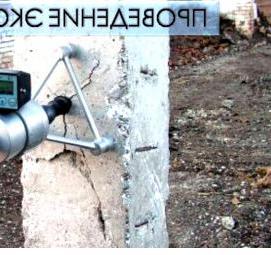 Контроль качества бетона - вариант 3