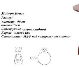 Круглый мдф - модель 2