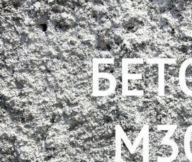 Куб бетона м300 - модель 3