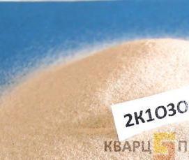 Кварцевый песок для пескоструйки - вариант 2