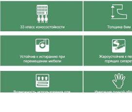 Ламинат 1380 мм - модель 1