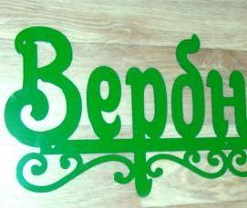 Лазерная резка зеркал - тип 1