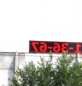 Лед вывеска - вариант 1