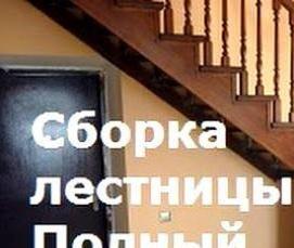 Лестницы из дерева на заказ - модель 4