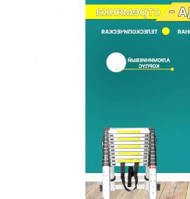 Лестницы телескопические алюминиевые выдвижные - вариант 1