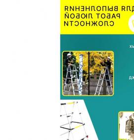Лестницы телескопические алюминиевые выдвижные - вариант 2