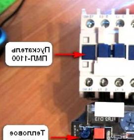 Магнитное реле - модель 1