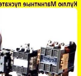 Магнитные пускатели пма - модель 4