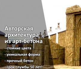 Малый бетон - тип 4