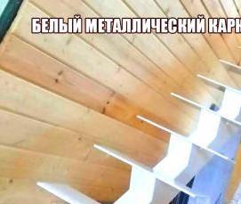 Металлическая лестница белая - модель 2