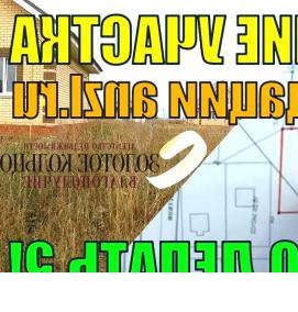 Межевание дома - модель 1