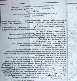 Межевание имущества - модель 1