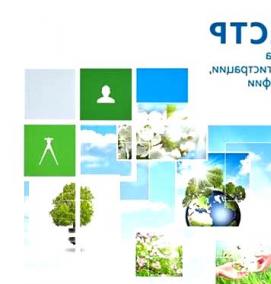 Межевание имущества - модель 2