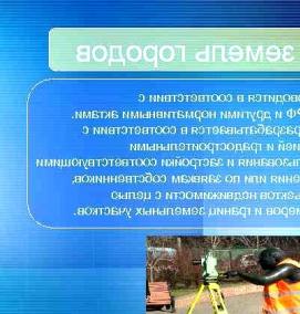 Межевание между участками - модель 2