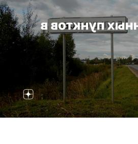 Межевание населенных пунктов - модель 4