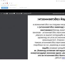 Межевание общей долевой собственности - вариант 4