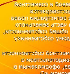 Межевание общей долевой собственности - вариант 3