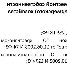 Межевание общей долевой собственности - вариант 2