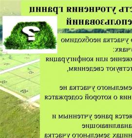 Межевание спорного земельного участка - вариант 3