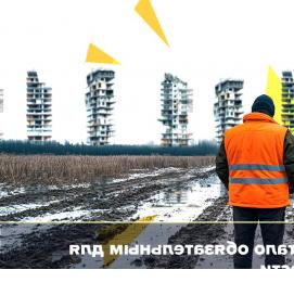 Межевание участка многоквартирного дома - модель 3