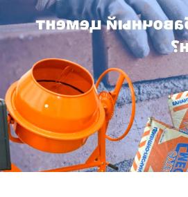 Модифицированный цемент - модель 3