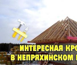 Монтаж кровли из натуральной черепицы - тип 4