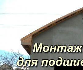 Монтаж крыши гаража - тип 3