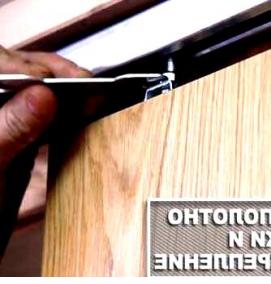 Монтаж раздвижных дверей - вариант 3