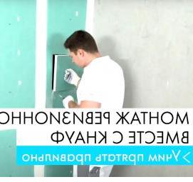 Монтаж ревизионного люка - модель 1