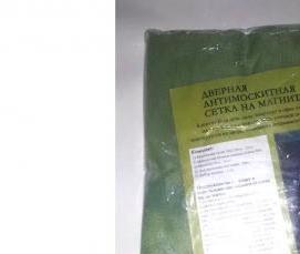 Москитная сетка 210 см - модель 1