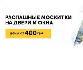 Москитная сетка из алюминия - вариант 2