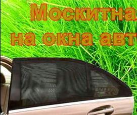 Москитная сетка на молнии - тип 3