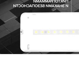 Накладной аварийный светильник - модель 2