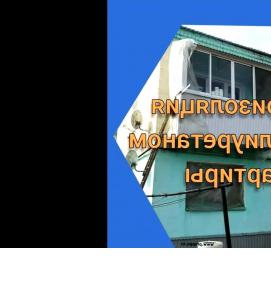 Наружная теплоизоляция - модель 3