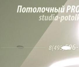 Натяжные потолки с диодной лентой - вариант 3