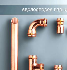 Нержавеющие трубы для водопровода - вариант 1