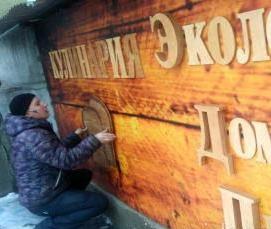 Объемная фанера - вариант 1