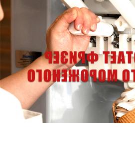 Оборудование для мягкого мороженого в аренду - модель 2