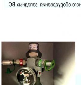 Обслуживание кислородного оборудования - модель 2