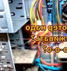 Обслуживание компьютеров дистанционно - тип 2