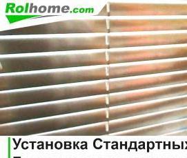 Одноразовые жалюзи на окна - модель 2