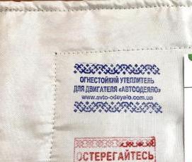 Огнестойкий утеплитель - тип 2