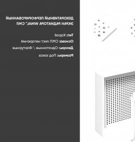 Огнеупорная декоративная панель для печи - вариант 2